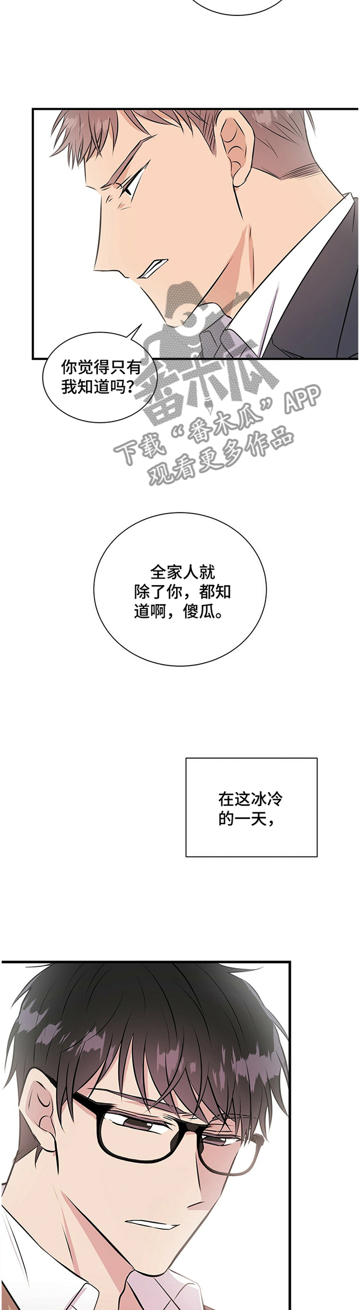 第37章：心知肚明5