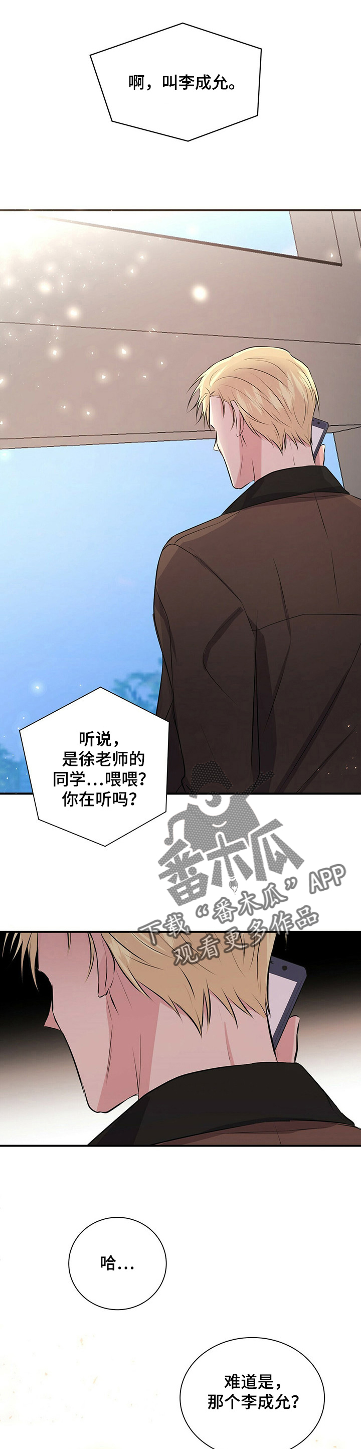 第20章：太幸福8