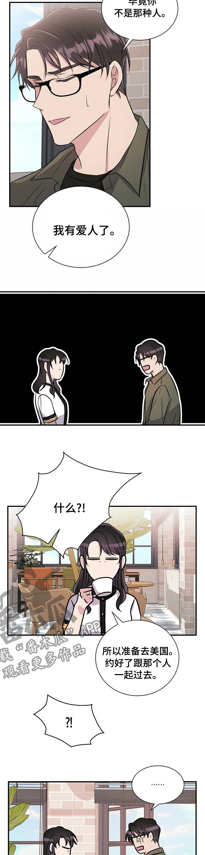 第51章：你不怕吗6