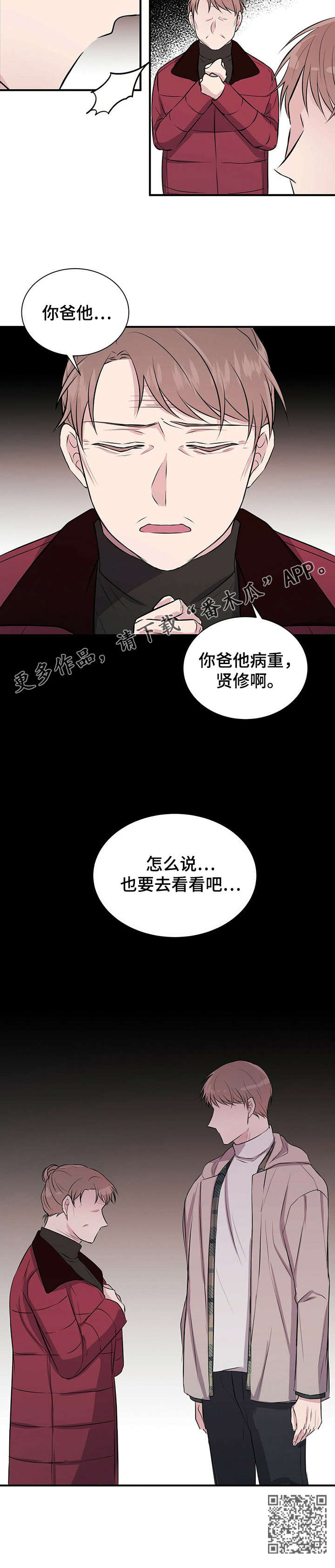 第26章：够了7