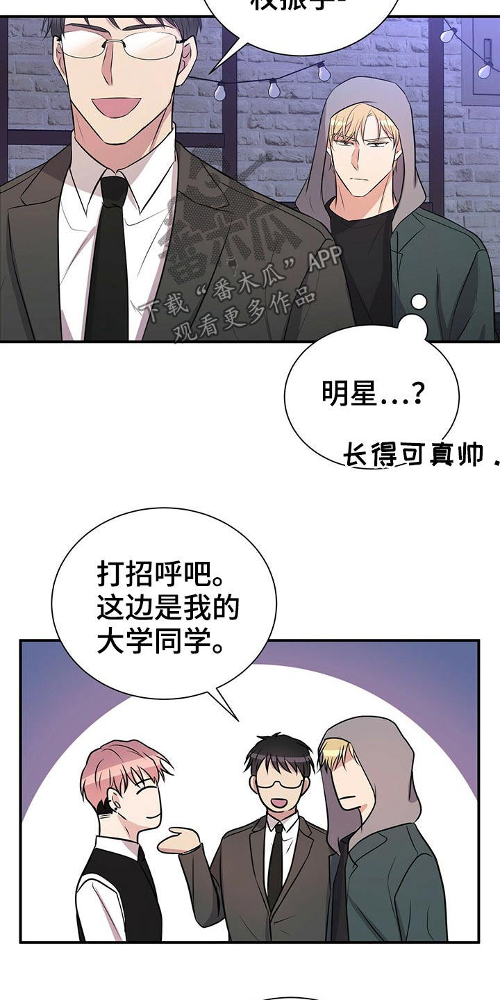 第79章：【番外】失恋15