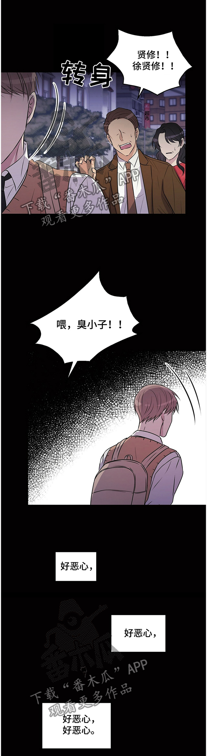 第37章：心知肚明2
