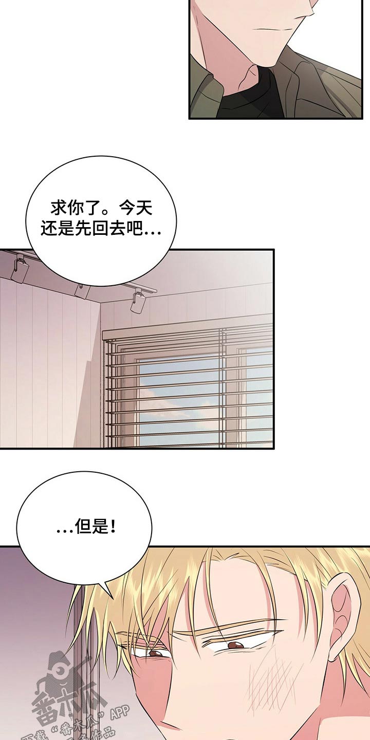 第67章：给我时间14
