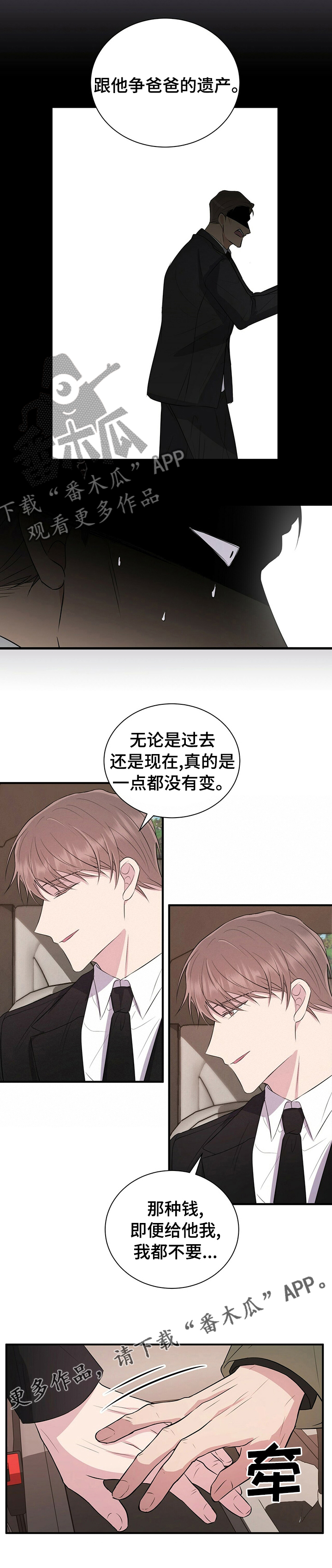 第64章：害怕7