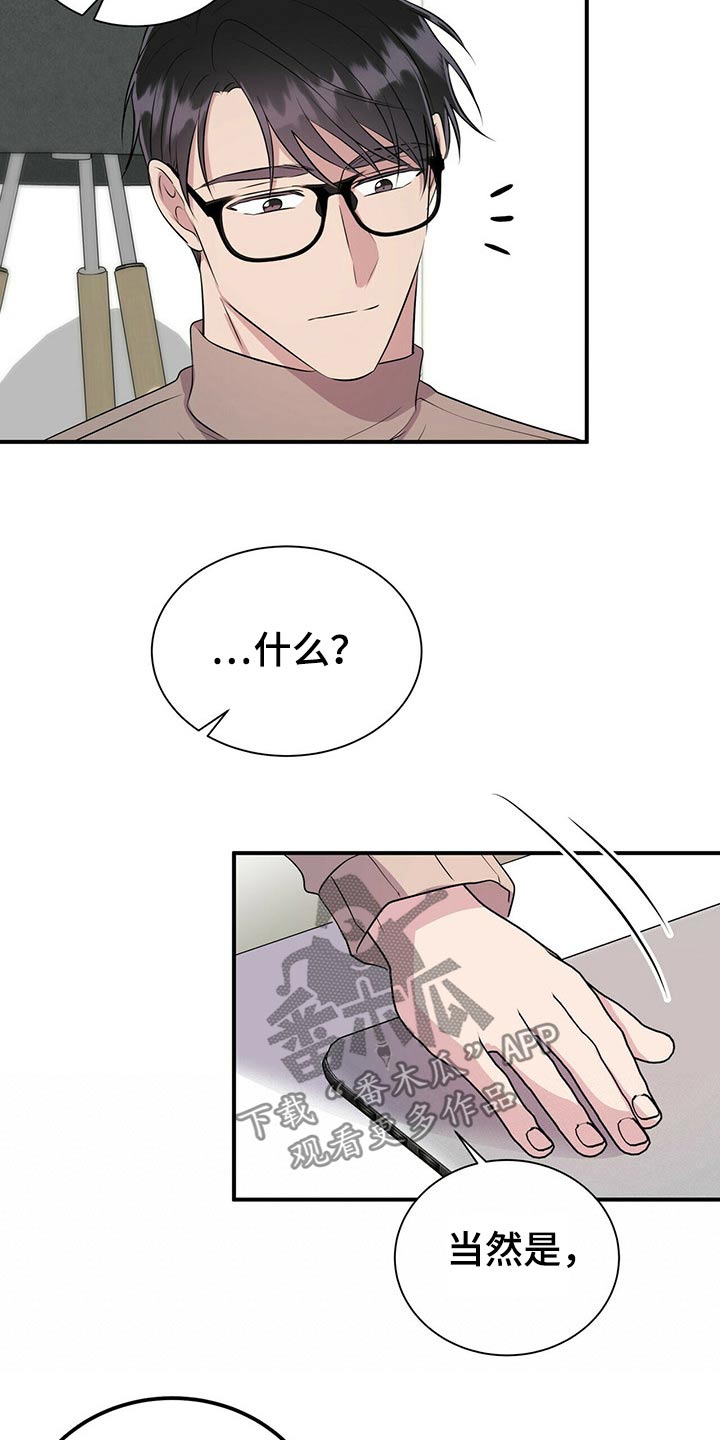 第84章：【番外】4人约会12