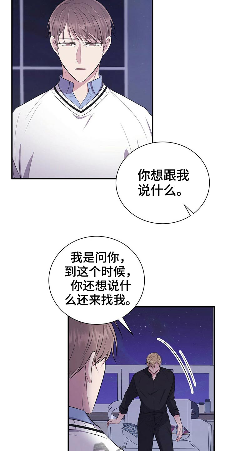 第74章：明明是我2