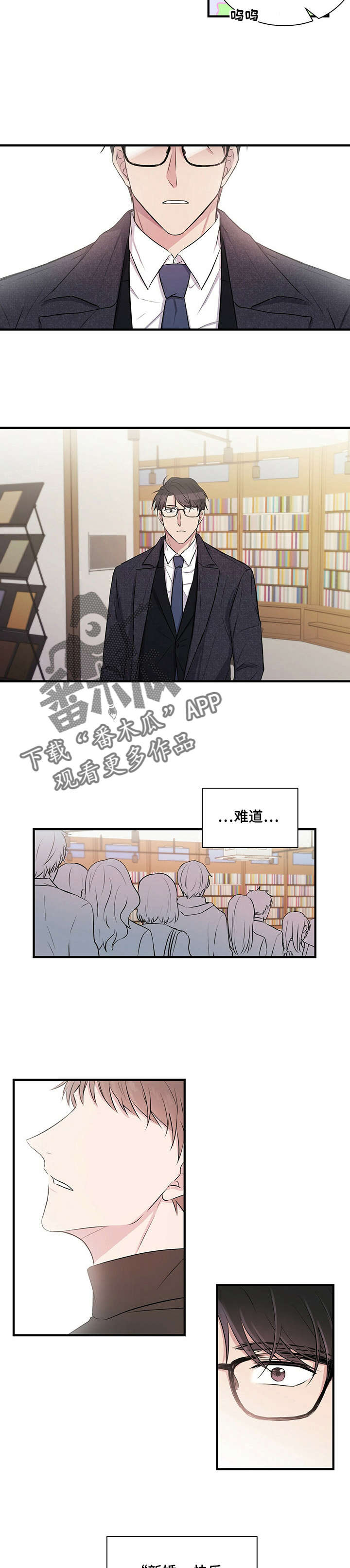 第2章：学长3