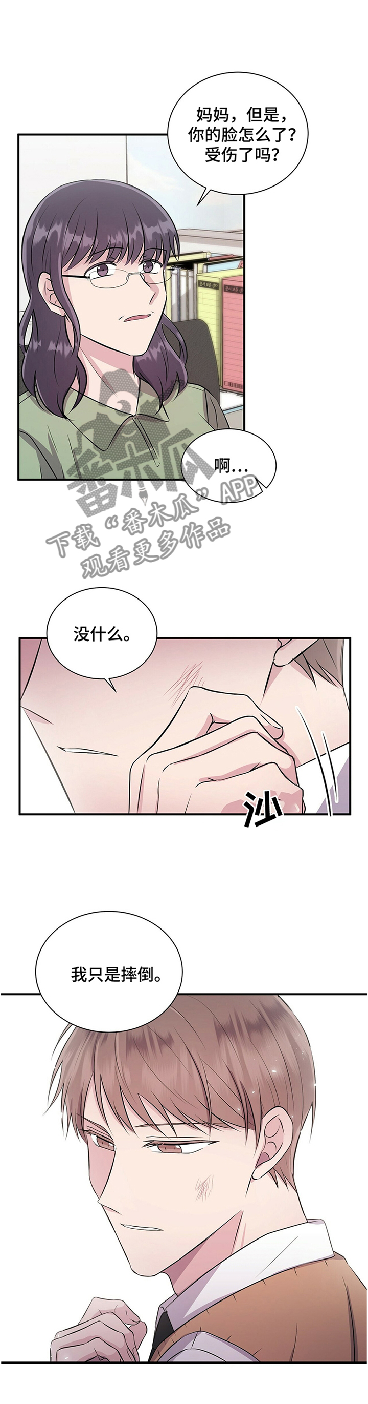 第35章：有其父必有其子5