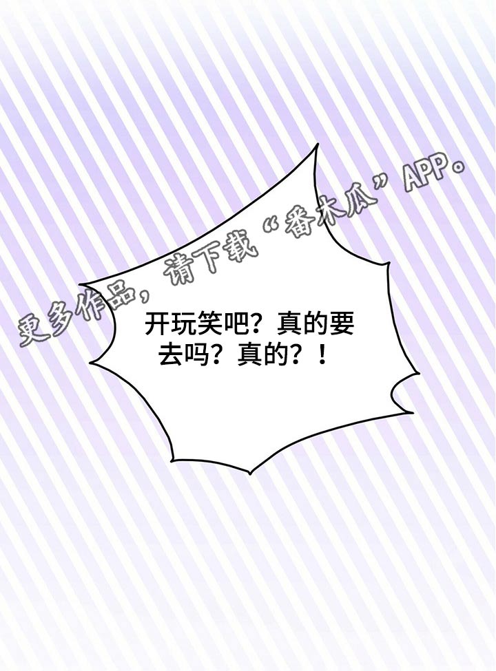 第85章：【番外】冷落19
