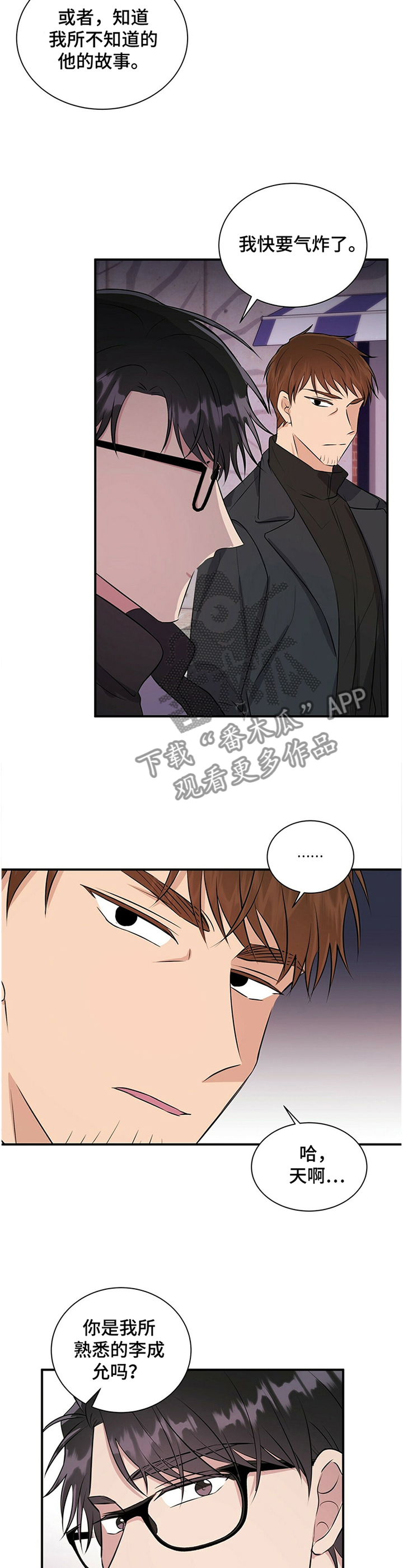 第31章：你这是嫉妒吧11