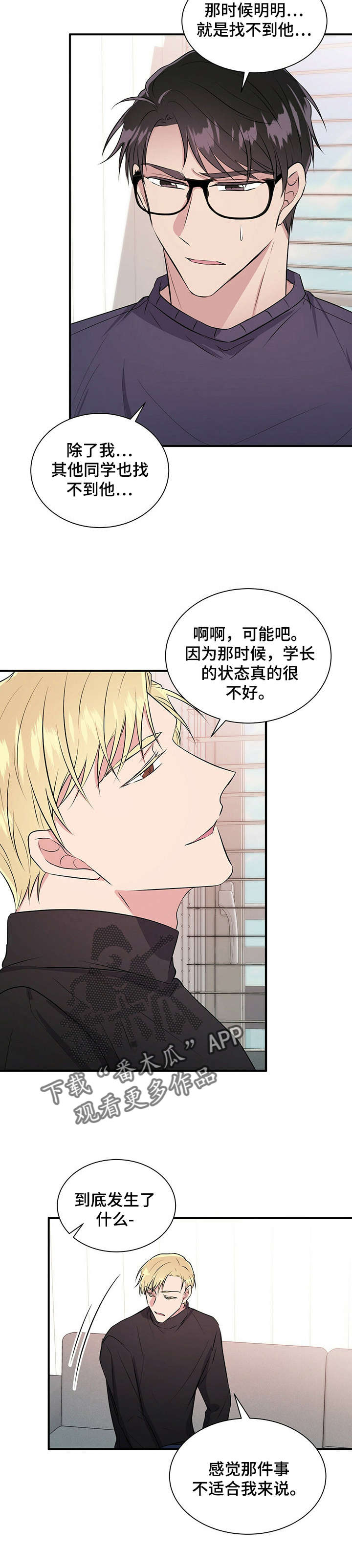 第30章：叙旧9