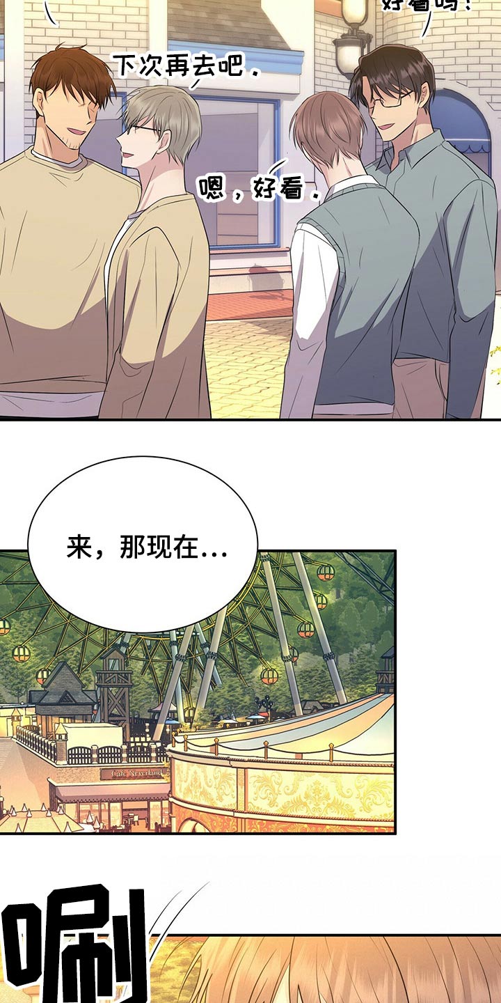 第87章：【番外】单独相处13
