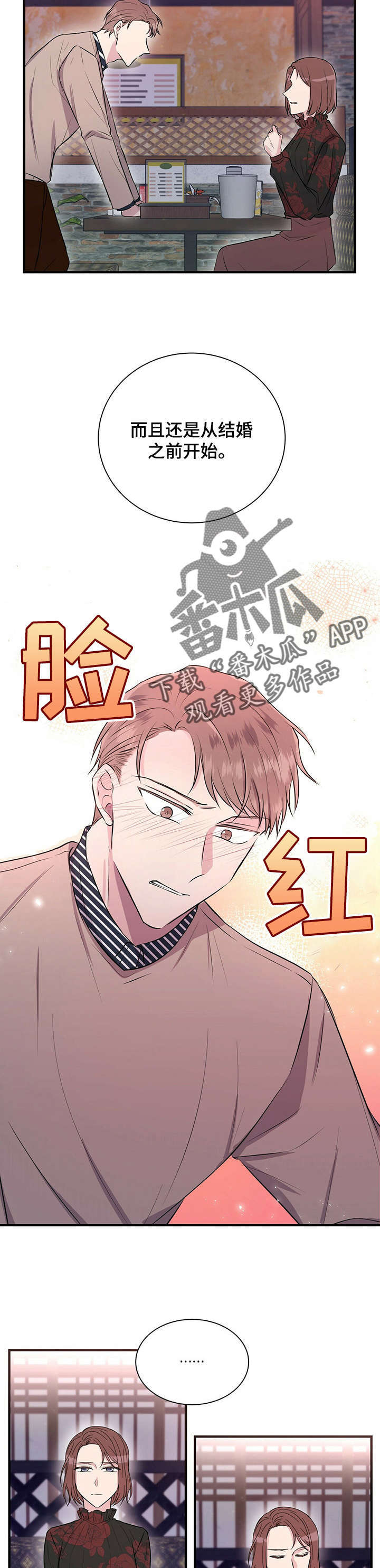 第17章：喝酒7