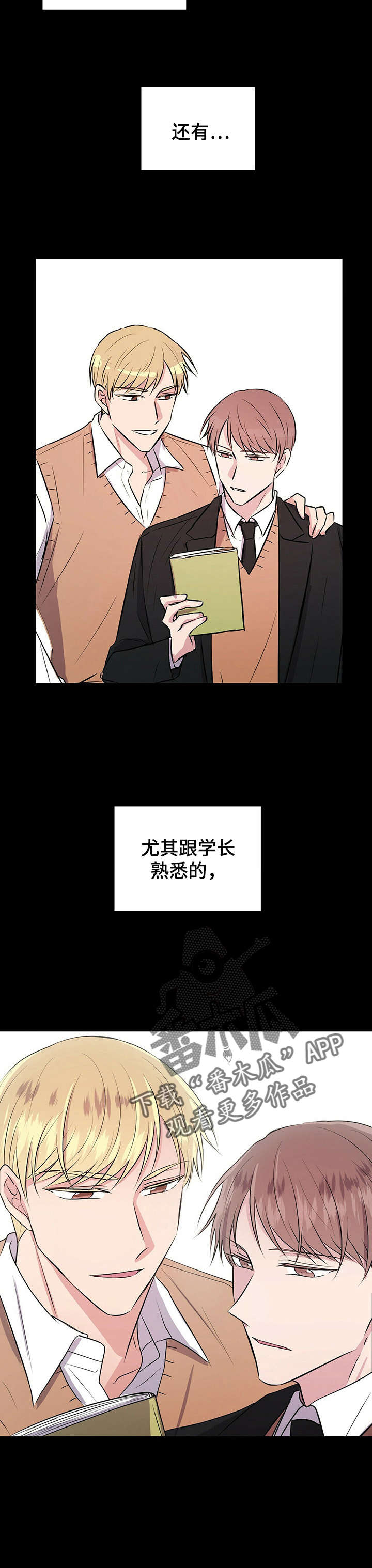 第21章：好久不见9