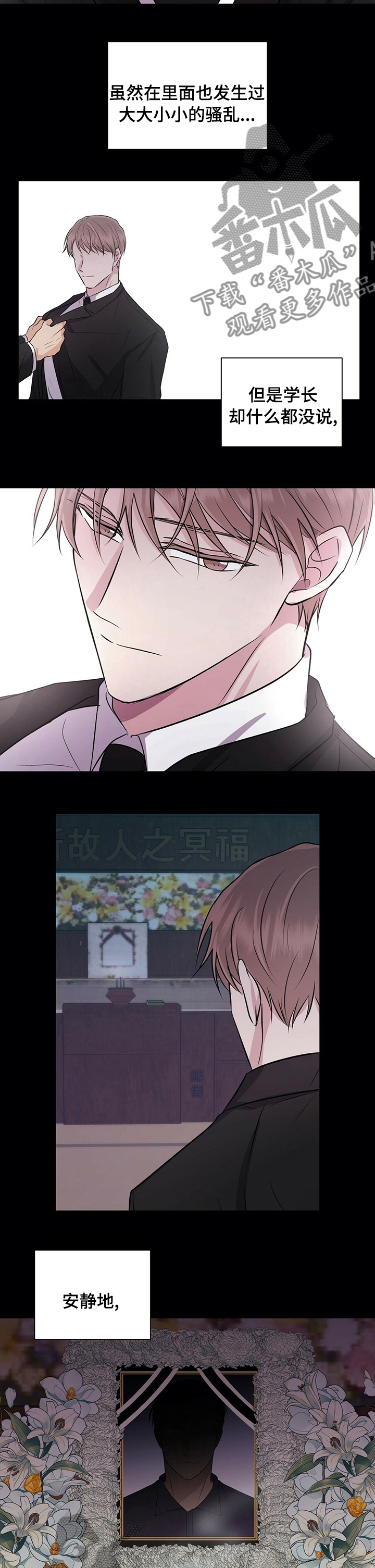 第62章：殡仪馆7