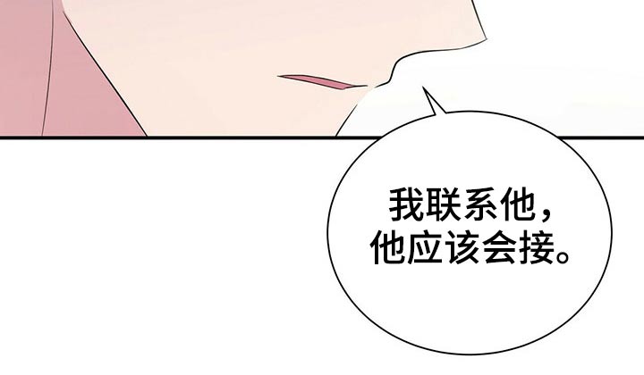 第72章：无法联系18