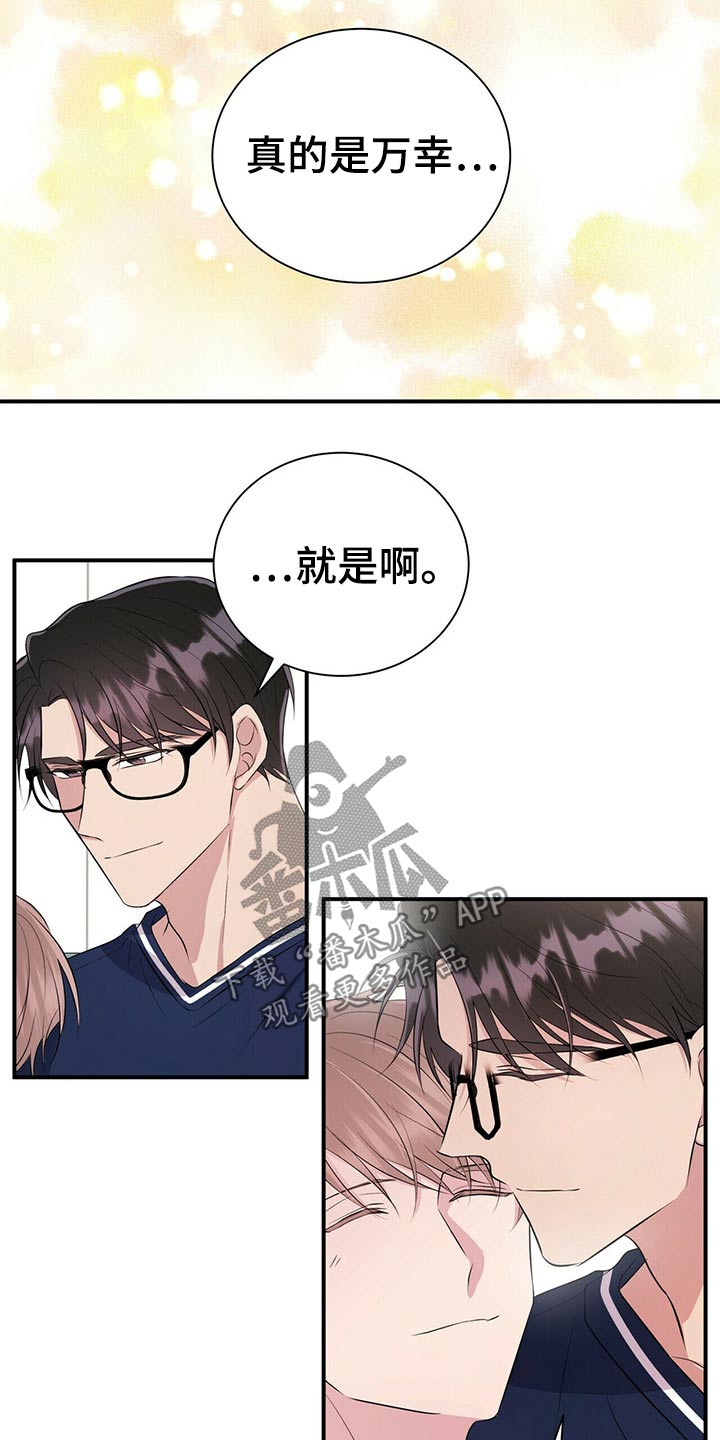 第78章：【番外】自己的生活14
