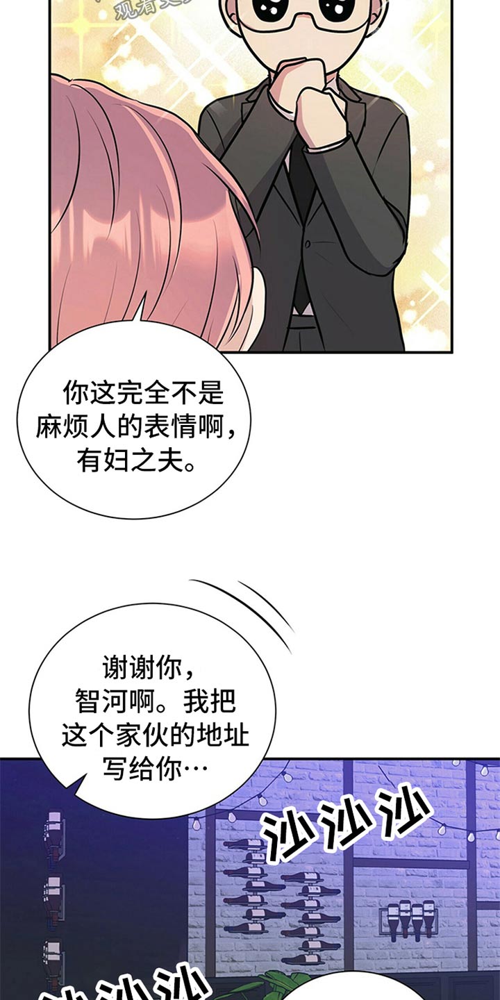 第80章：【番外】喝醉9