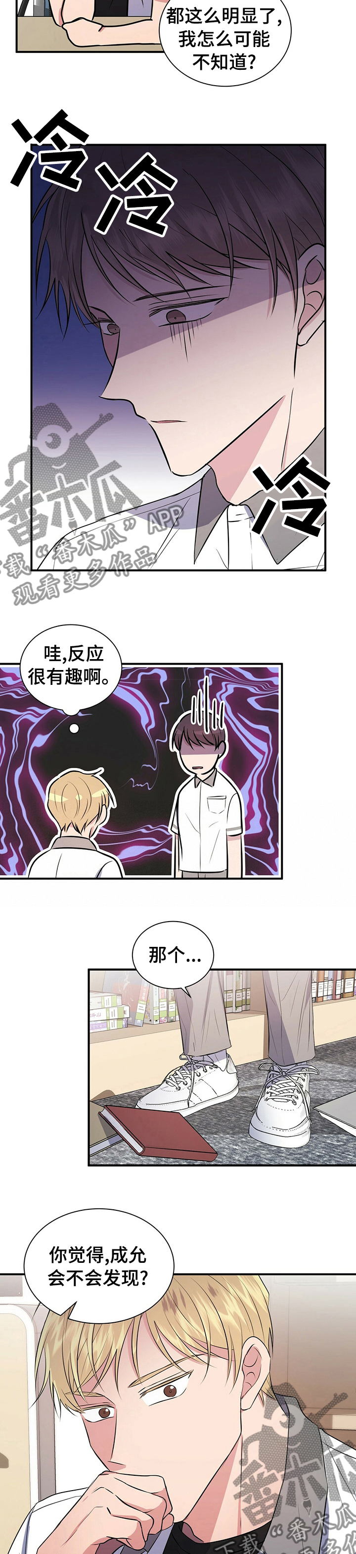 第46章：保密4