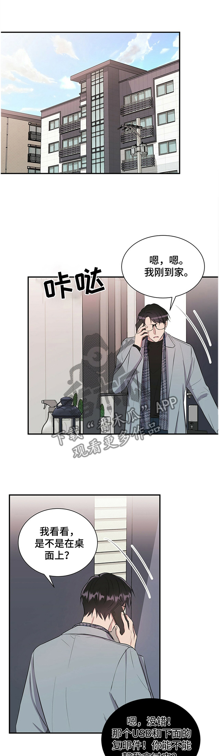 第33章：要不要跟我说?0