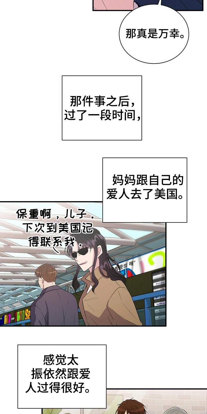 第78章：【番外】自己的生活15