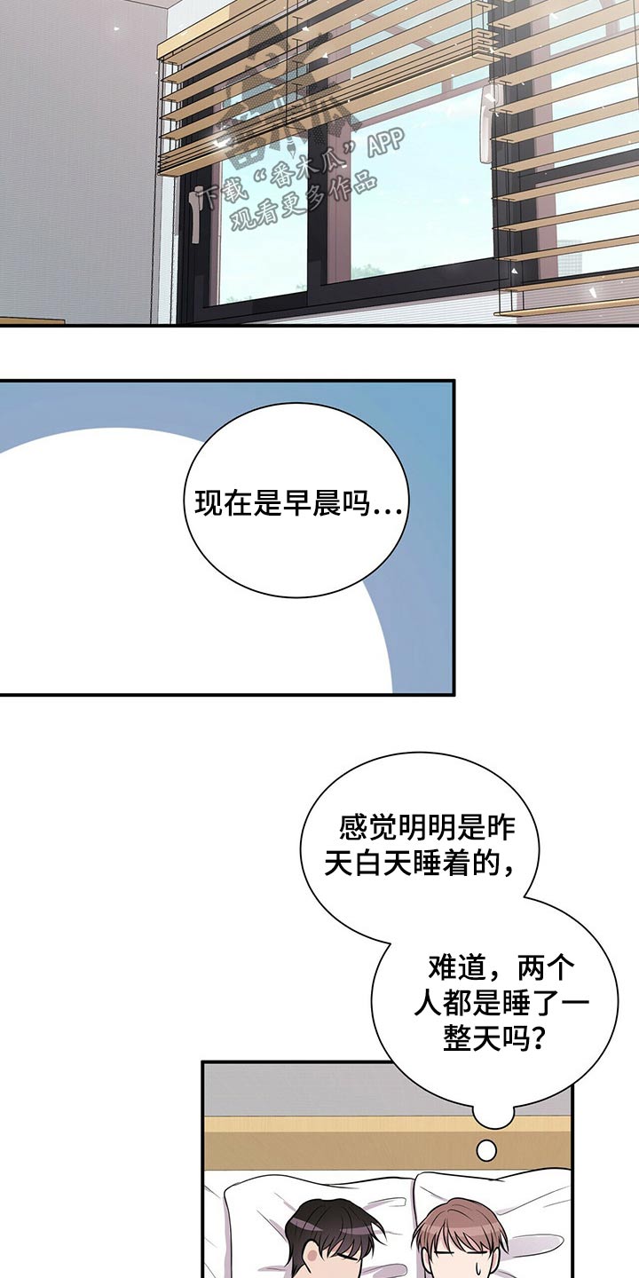 第68章：出现在我面前13