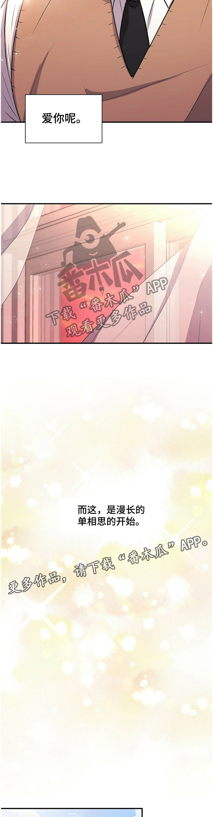 第40章：待在你身边6