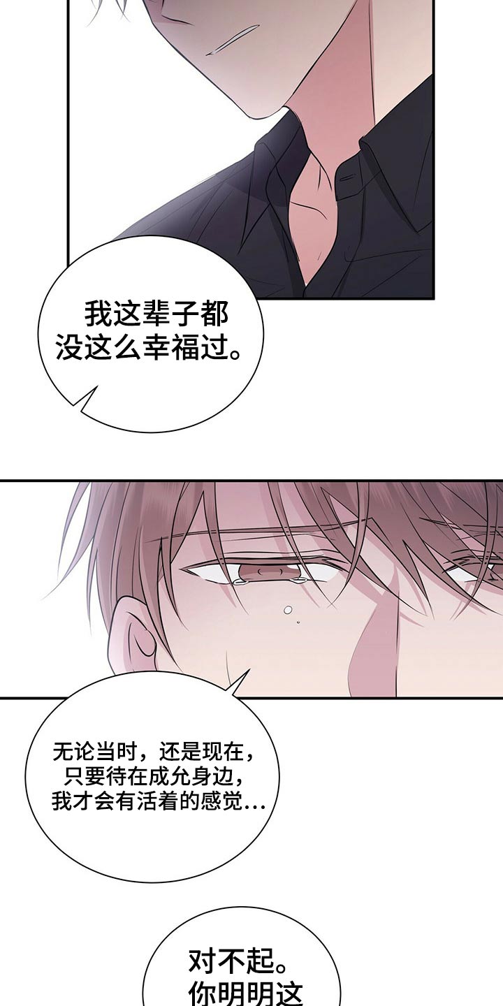 第75章：结束11