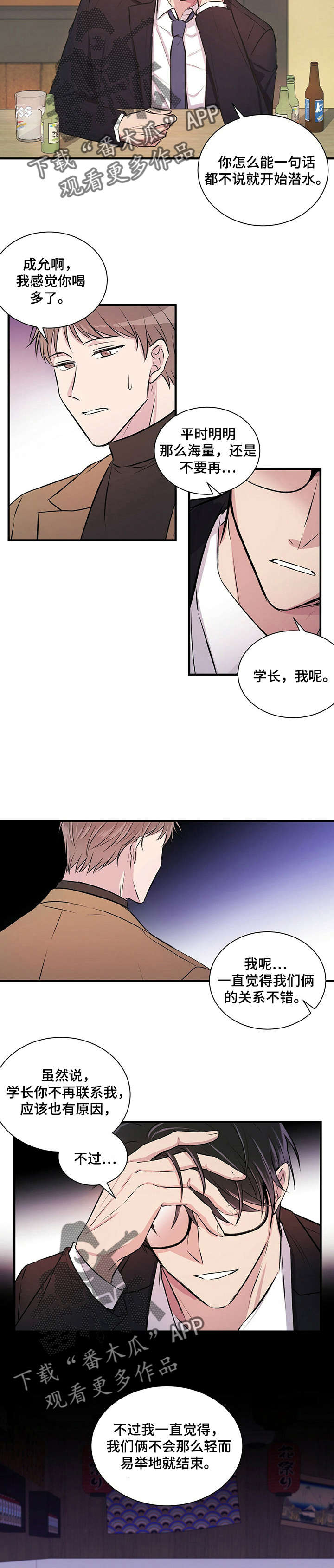 第3章：闯祸6
