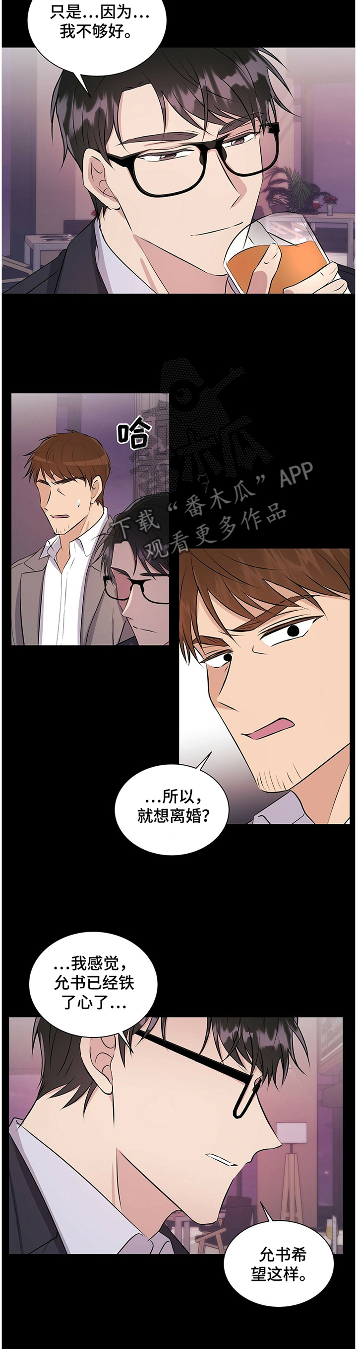 第32章：进展顺利4
