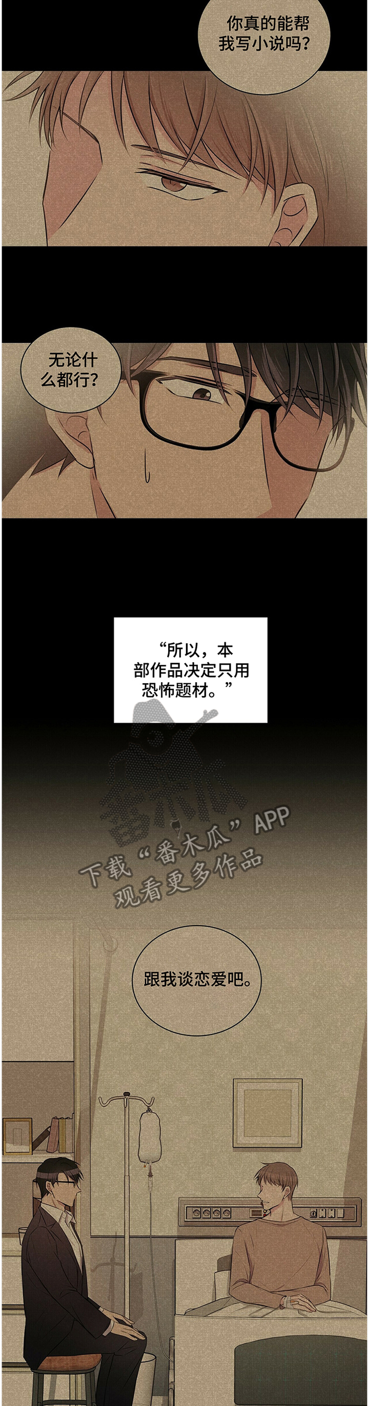 第34章：不能告诉你7
