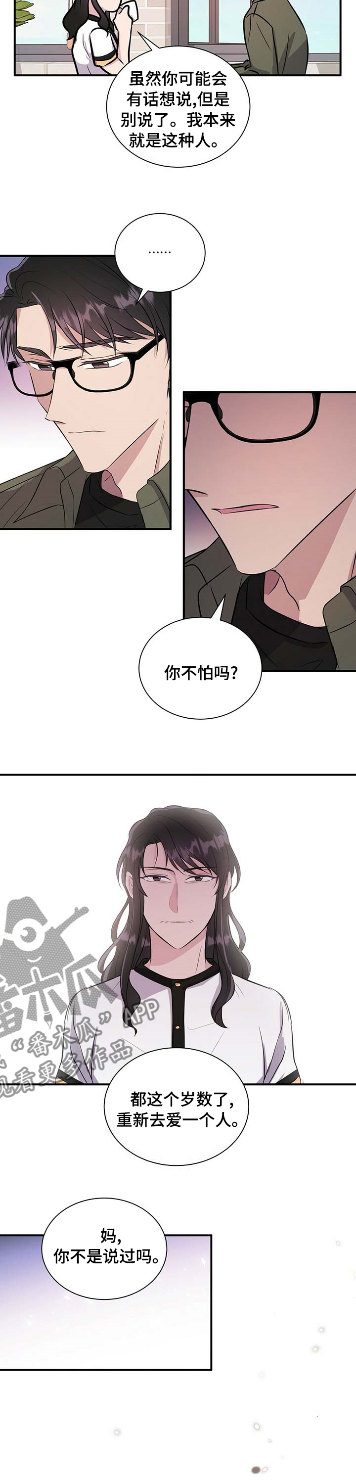 第51章：你不怕吗7