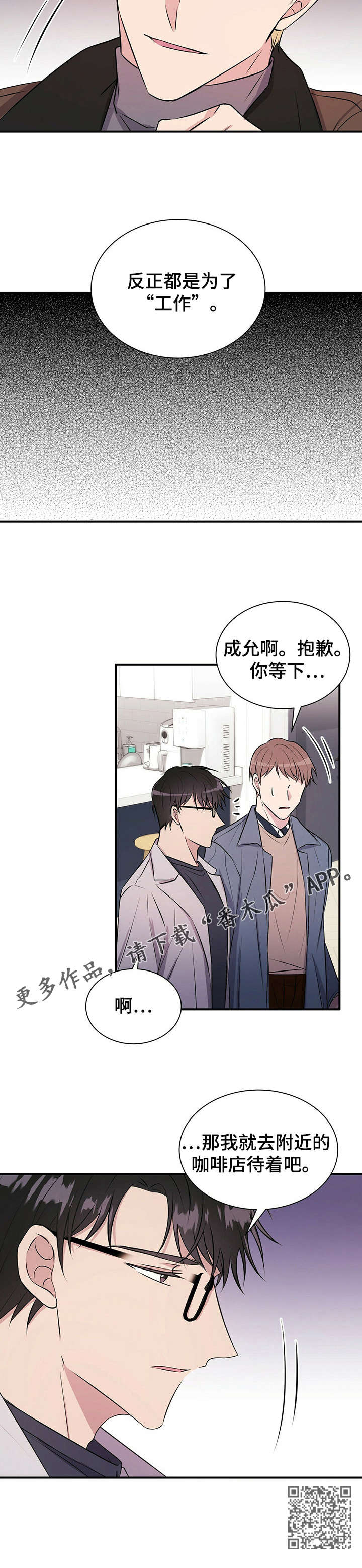 第22章：振宇3