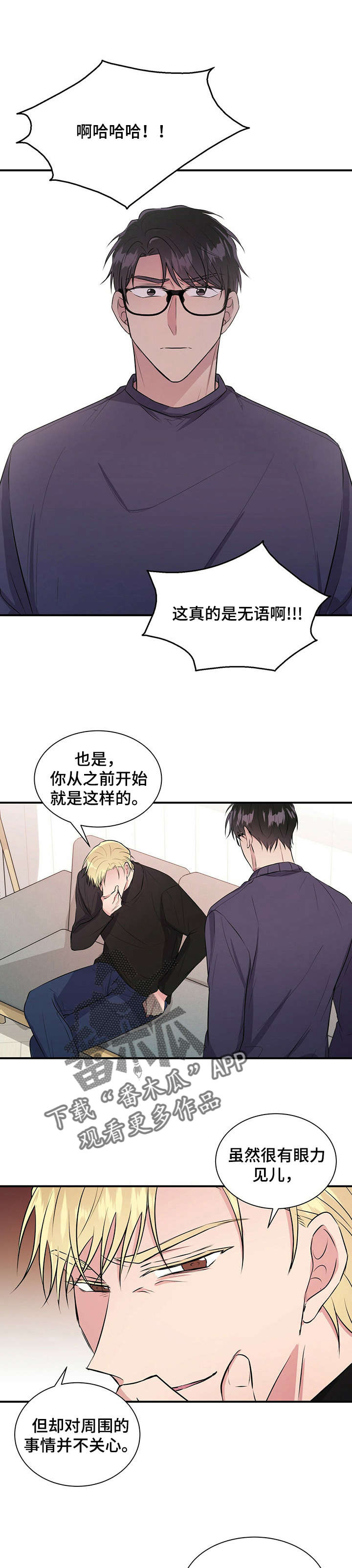 第30章：叙旧8