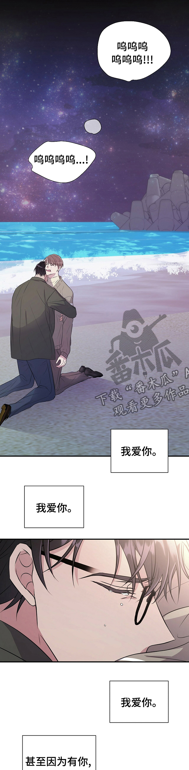 第61章：真的很爱你8