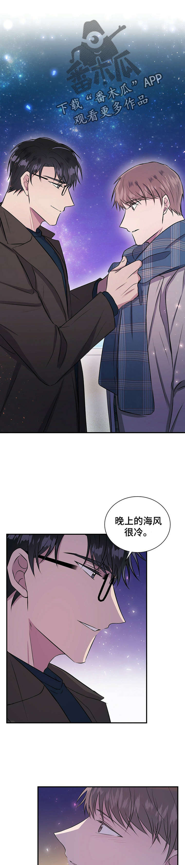 第24章：求婚5