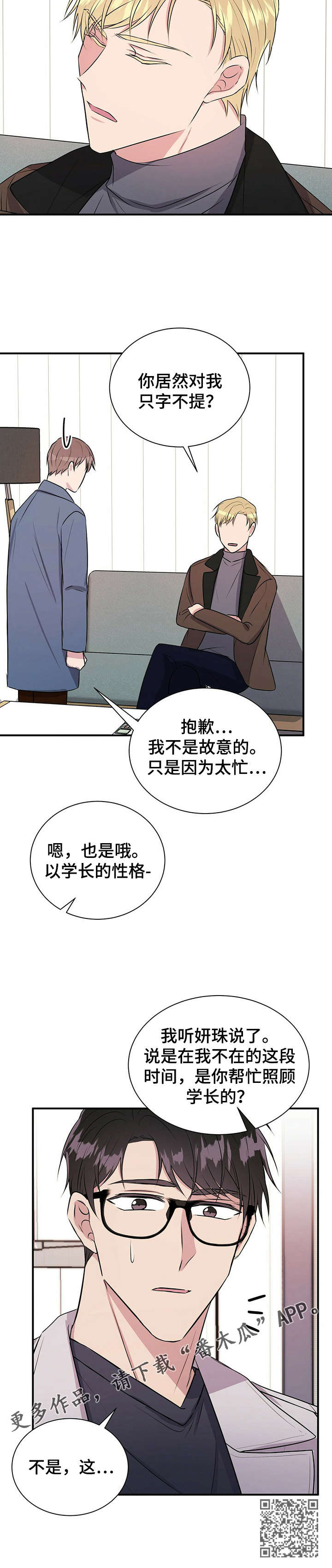 第21章：好久不见14