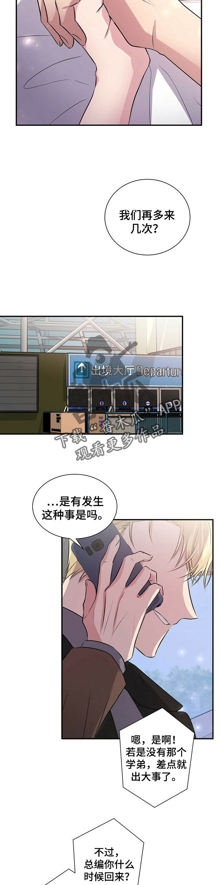 第20章：太幸福6
