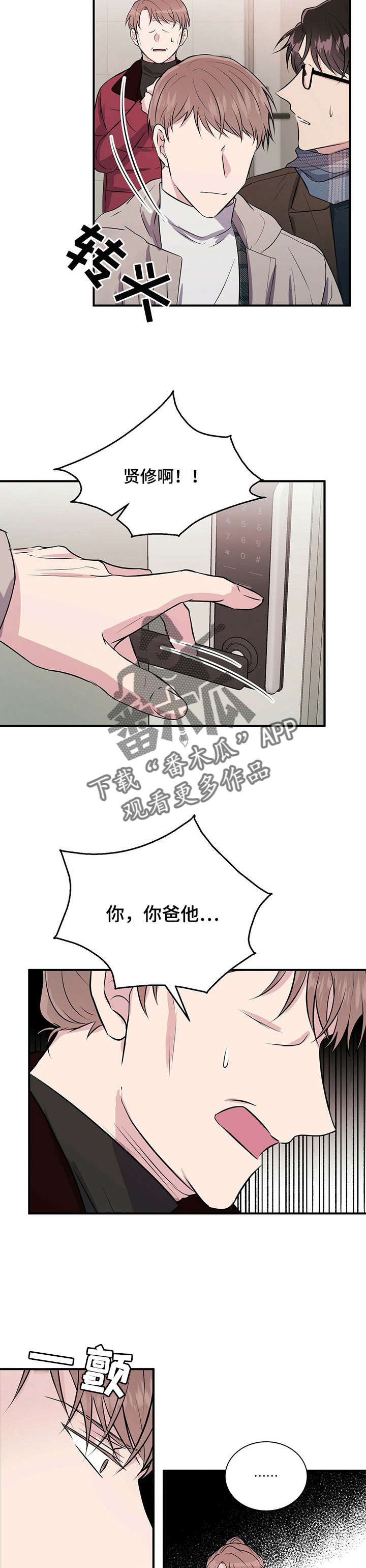 第26章：够了6