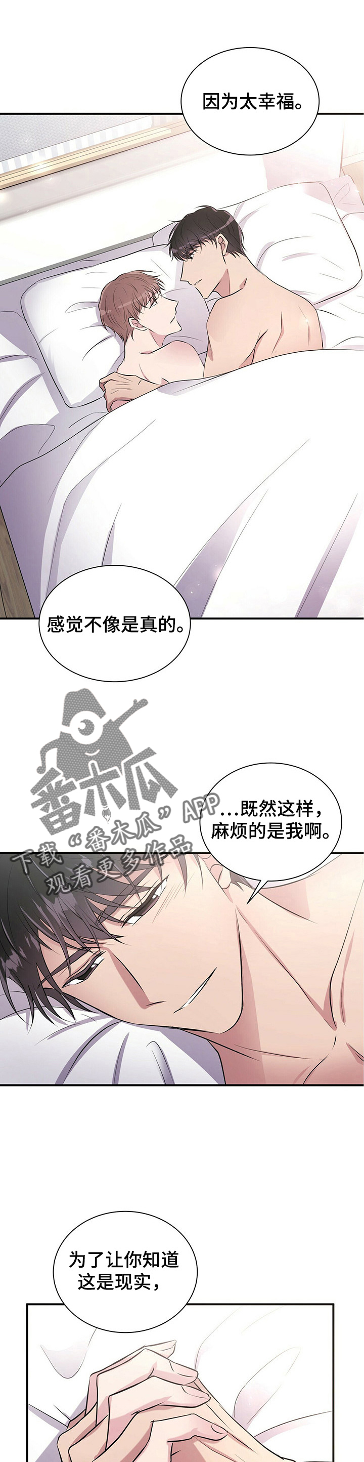 第20章：太幸福5