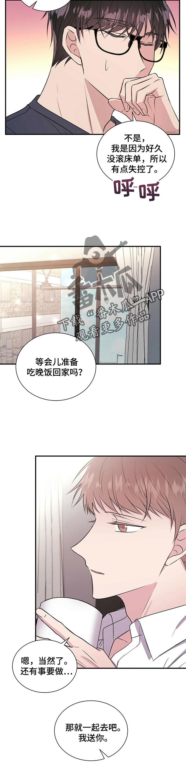 第20章：太幸福11