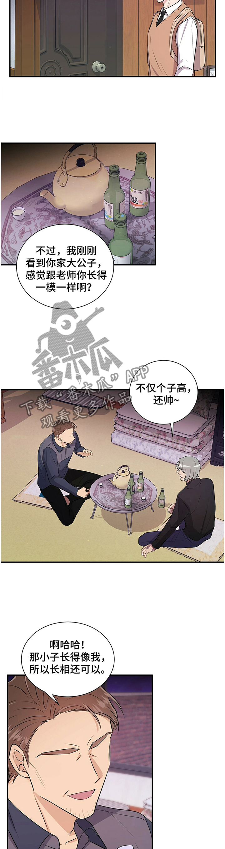 第35章：有其父必有其子8