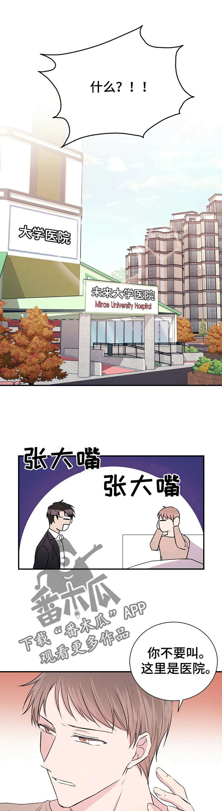 第5章：恋爱吧5