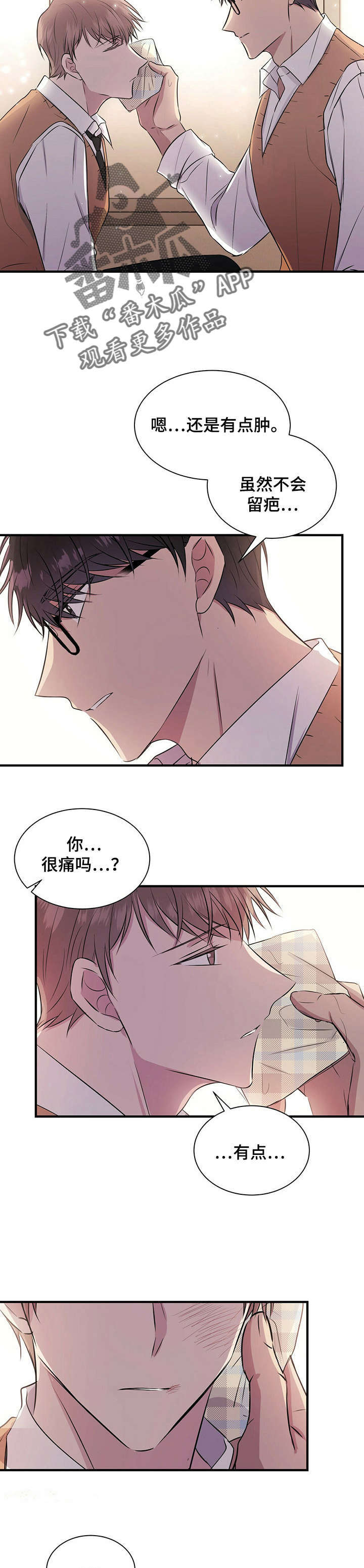 第13章：知道了10