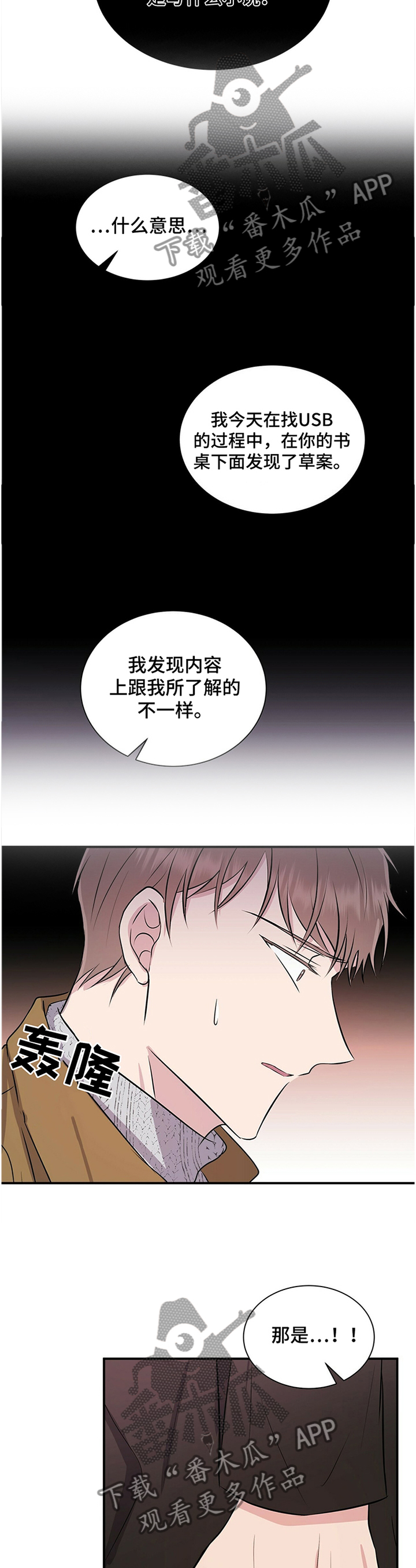 第34章：不能告诉你1
