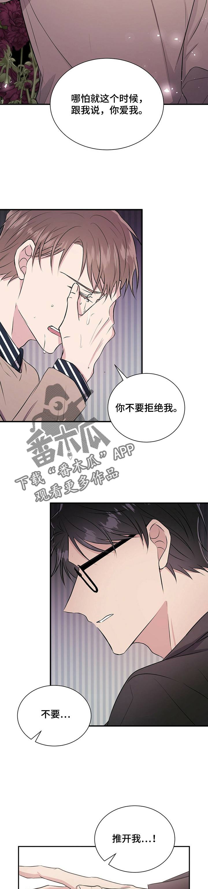 第19章：爱过吗10