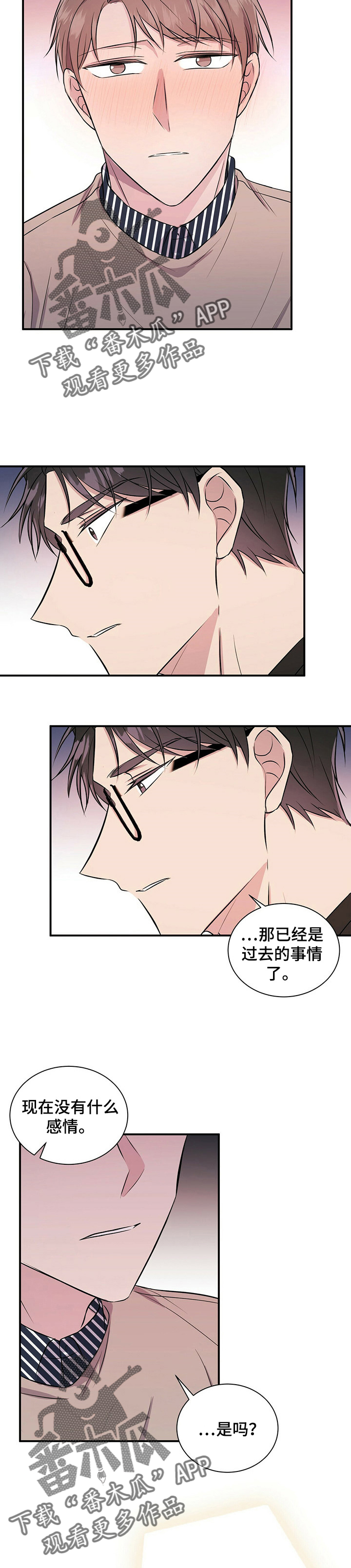 第19章：爱过吗1