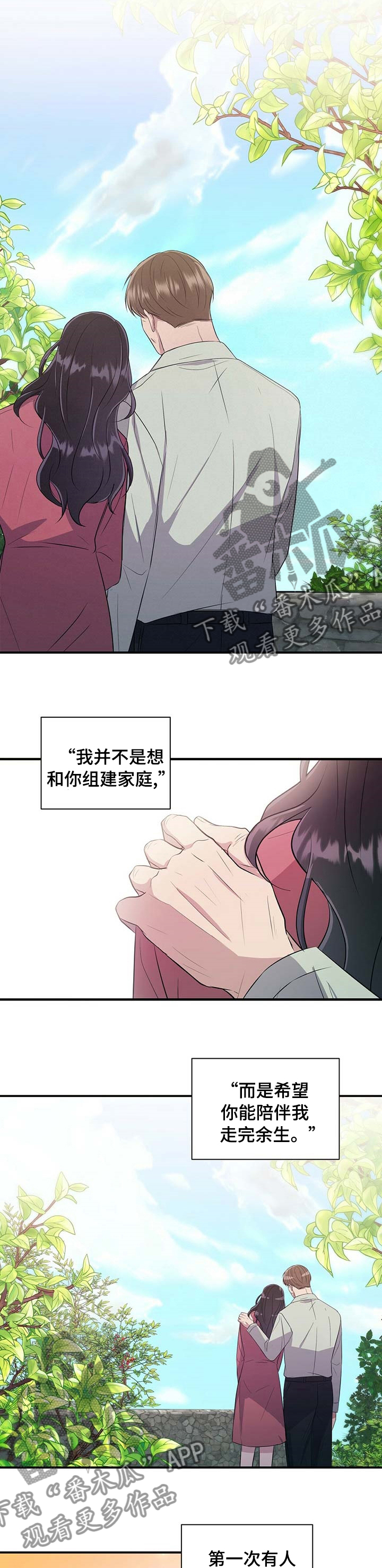 第54章：你也一样5