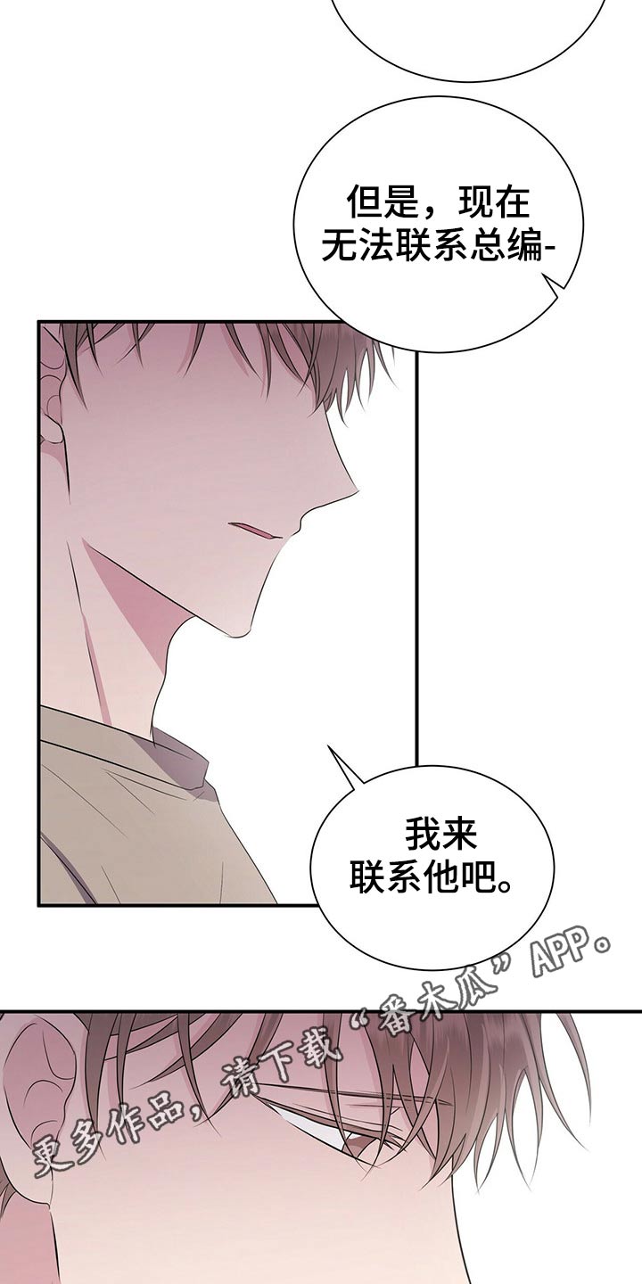 第72章：无法联系17