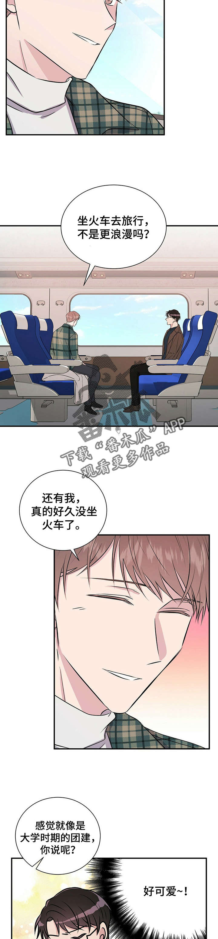 第23章：骗子11